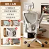 Cadeira de Computador, Cadeira para Home Office, Modelo Transfronteiriço Personalizável, Cadeira Gamer para Dormitório de Estudante, Cadeira Respirável de Tela, Cadeira com Encosto