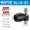 Guchuang SL tubo de ar pneumático conector branco de liberação rápida válvula borboleta válvula de controle de velocidade cilindro ajustável 6/8/10/12-M50102