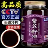Aceite Auténtico de Semilla de Perilla Orgánica, Aceite Comestible Puro, Aceite de Linaza Prensado en Frío a Baja Temperatura, Adecuado para Mujeres Embarazadas, Tienda Oficial Principal