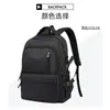 Mochila de Viaje Casual de Negocios de Color Puro para Hombres y Mujeres 2023 Nueva, Mochila Simple de Moda para Estudiantes Universitarios