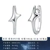 Abrazaderas para Oreja de Plata de Ley S925 con Diseño de Luz Estelar, Aros Sencillos Estilo Ins Nicho, Pendientes Versátiles de Lujo Ligero para Mujer, Directo del Fabricante