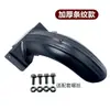Guardabarros Trasero Eléctrico de Motocicleta Thunder Guardabarros Trasero Universal para Scooter