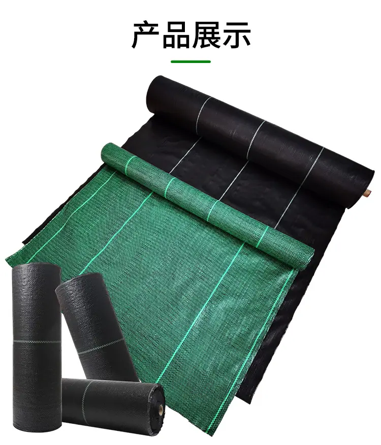 防草布_11.jpg