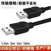 Cabo de Cópia USB 2.0 Macho para Macho linha de dados para HD externo de celular núcleo de cobre 1,5 m linha de conexão para pendrive de computador fabricante