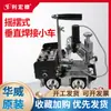 HK-8SSWT Carro de Soldadura Automático Tipo Oscilante Carro para Soldadura de Esquina Soldadura Vertical Pequeño Oruga