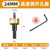 Abridor de Agujeros de Acero Inoxidable Dorado Broca de Acero de Alta Velocidad Herramienta de Punzonado para Metal Placa de Acero Apertura con Taladro Eléctrico de Mano