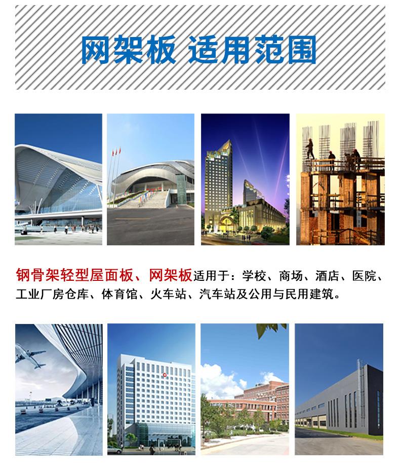 网架板-3-2_04