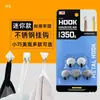 Ganchos mini de acero inoxidable, extra pequeños, ganchos adhesivos para pared sin clavos, ganchos para puerta de baño, ganchos de metal para colgar ropa