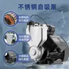 Bomba Presurizadora Automática de Acero Inoxidable para Uso Doméstico, Bomba de Presión para Toda la Casa en Edificios Altos, Bomba de Agua de Pozo