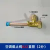 Válvula de corte de ar condicionado do fabricante, válvula de alta e baixa pressão de três vias, conector de porta de enchimento de refrigerante R410 R22 da unidade externa
