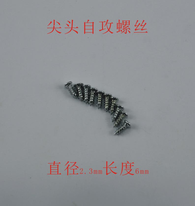 2.3-6(尖)
