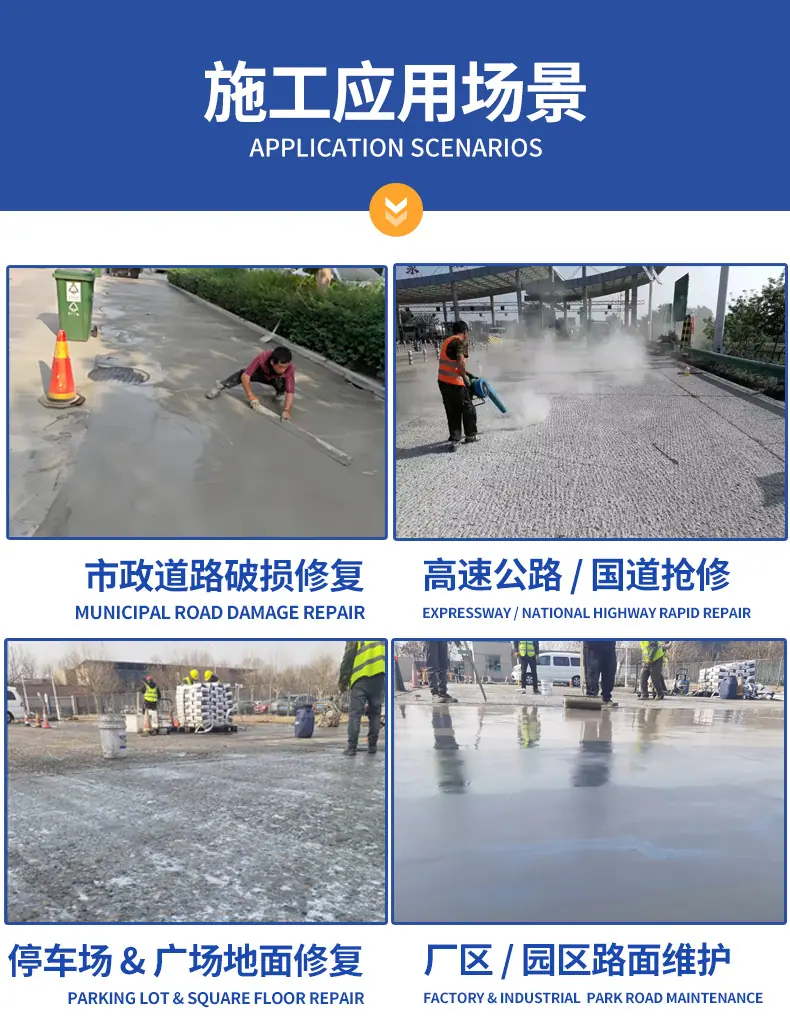 修补砂浆_05
