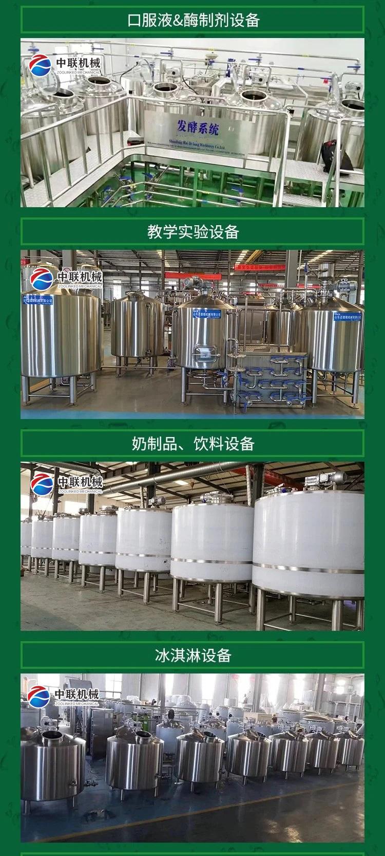 不锈钢发酵罐 爱采购 (11).jpg
