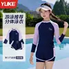 Trajes de Baño para Niñas, Manga Larga Protección Solar Entrenamiento Profesional 2026 Modelo Nuevo Set de Dos Piezas Venta al por Mayor