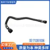 17128510306 Es Adecuado para Coche Bm Radiador de Tanque de Agua Importado Manguera Tubería de Agua de Refrigeración