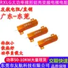 Resistor de carcaça de alumínio dourado 100W 1R/2R/3R/4R/5R/6R/8R/10R Ohm resistor limitador de corrente de carga