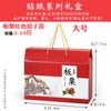 Caja de Embalaje de Castañas Caja de Regalo de Castañas Qianxi Caja Vacía 3 Libras 5 Libras 5 kg Caja de Regalo de Castañas Universal Creativa Envío Gratis