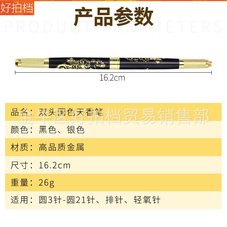双头国色天香笔1.jpg