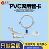 Braçadeira Dupla Uso Tubo PVC 110 Braçadeira de Suspensão Média Padrão Conexões Tubo Drenagem Braçadeira Tubo Plástico Fabricante Braçadeira Atacado Tubo Esgoto