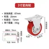 Rueda giratoria ligera de PVC Rueda universal con capacidad de carga Polea roja silenciosa con freno Base para maceta Rueda para muebles móviles