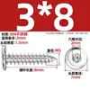 Tornillos Autorroscantes de Acero Inoxidable 304 Hexagonales Invertidos Cabeza Plana Grande Cabeza Delgada Tornillos para Muebles M2M3M4M5-M8