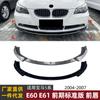Adecuado para Serie 5 de BMW BMW E60 E61 Versión Estándar Temprana 2004-2007 Lip Frontal Spoiler Frontal Modificación