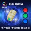 Más allá de la Optoelectrónica 0603 Individual RGB Ánodo Común Cátodo Común 0603 Volumen Pequeño Perla de Lámpara RGB 0603 LED SMD