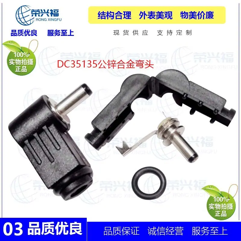 DC35135公组装式弯头D