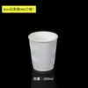 Copo de Papel Descartável Espesso para Café com Tampa, Copo Isolado Corrugado Branco de Camada Dupla para Bebidas Quentes para Uso Doméstico e Comercial