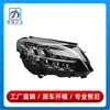 2059065404 2059065504 apto para Mercedes-Benz Clase C W205 faro delantero 7 pines 5 pines iluminación