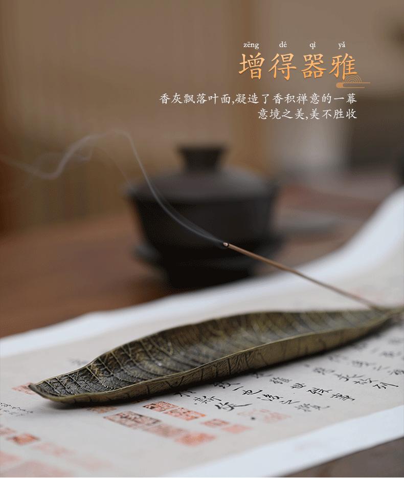 一叶州卧香炉_05.png