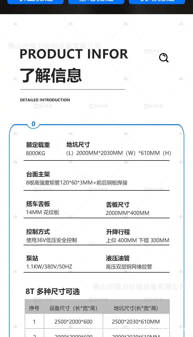 固定登车桥 (4).jpg