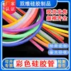 Tubo de silicone colorido tubo de sucção de grau alimentício sem odor mangueira resistente a altas temperaturas elástica resistente a rasgos dispensador de água doméstico espessamento