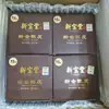 Atacado Xinbaotang Casca de Tangerina Xinhui 10 Anos 15 Anos 20 Anos Yunyue Garrafa Caixa de Presente Atacado 250g Frete Grátis