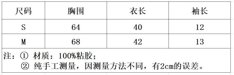 尺寸表.png