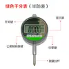 Micrómetro a prueba de aceite, micrómetro a prueba de tres elementos, regla medidora de espesor, medidor de espesor, micrómetro con pantalla digital táctil