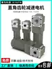 Motor de Reducción de Engranajes en Ángulo Recto de Alta Potencia, 220V, Eje Hueco, Ángulo de 90 Grados, Velocidad Ajustable, Pequeño