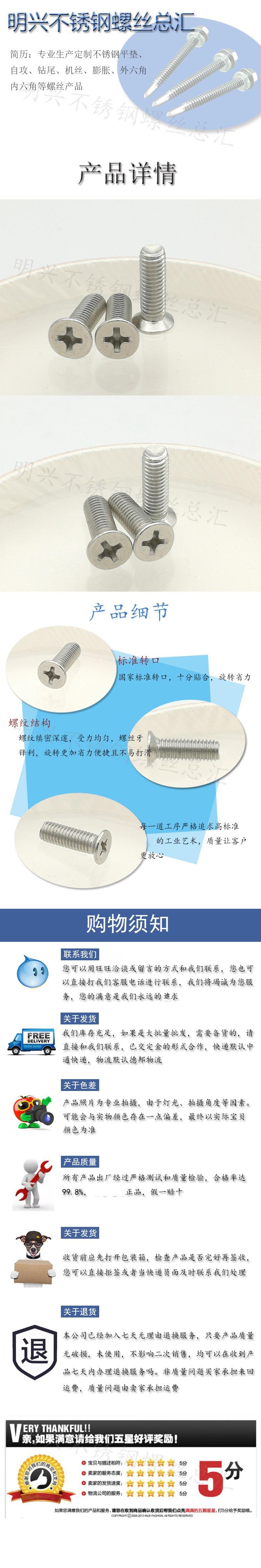 十字螺丝