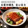 Salsa Auténtica para Cerdo Estofado de Jinan Paquete de Condimento Comercial para Arroz con Carne Estofada y Salsa Condimento para Uso Doméstico para Carne Estofada y Guisada