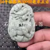 Pingente de Jade Guizhou Cui Pingente de Buda Pingente de Dragão do Zodíaco Marca Corajosa Kirin paisagem ano após ano mais de uma variedade de Jade