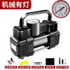Bomba de aire para coche bomba de aire coche portátil neumático de coche alta potencia eléctrica doble cilindro 12v camión