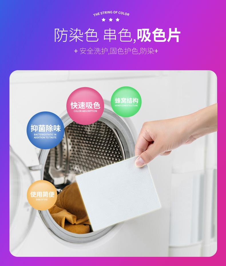 洗护-吸色片+_03