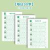 Caderno de Sincronização de Descompressão para Alunos do Ensino Fundamental da 1ª à 6ª Série Caracteres Chineses Matriz de Pontos Rastreamento Caractere Vermelho Exercício de Prática Livro 30 Palavras por Dia