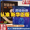 Super Asistente Usa Deepseek Books para Pasar de Principiante a Monetización y Hacer de Deepseek Tu Asistente para Ganar Dinero