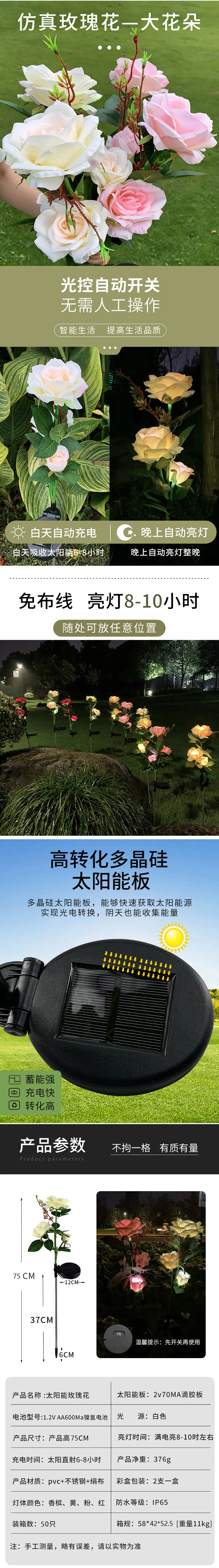 太阳能玫瑰花-12