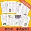3000 Preguntas sobre Puntos Clave del Test de Conocimientos Generales para Estudiantes de Primaria - Enciclopedia Infantil China Búsqueda de Conocimiento Volumen Libro