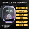 Aplicável ao Smartwatch Infantil 360 10Xnew Protetor de Tela do Relógio Alta Definição Hidrogel Filme Macio Fosco Cobertura Total Anti-Espionagem