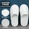 Pantuflas Desechables de Hotel, Pantuflas Antideslizantes de Alta Gama para Casas de Huéspedes y Bed & Breakfast, Pantuflas Engrosadas para Uso en Casa y para Recibir Invitados, Venta al por Mayor de Fabricantes