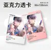 Cabina de Fotos de Mascotas de Acrílico Personalizada Polaroid Ins Plantilla de Nezha Autoimprimible Tarjeta de Foto Completamente Transparente Tarjeta Pequeña Personalizada