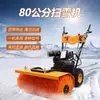 Varredor de Neve Empurrado à Mão, Varredor de Neve Pequeno Totalmente Engrenado, Removedor de Neve Motorizado, Varredor de Neve para Propriedade de Fábrica